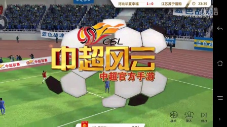 同乐城网站-苏宁主场战平河北，中超积分暂列中游的简单介绍