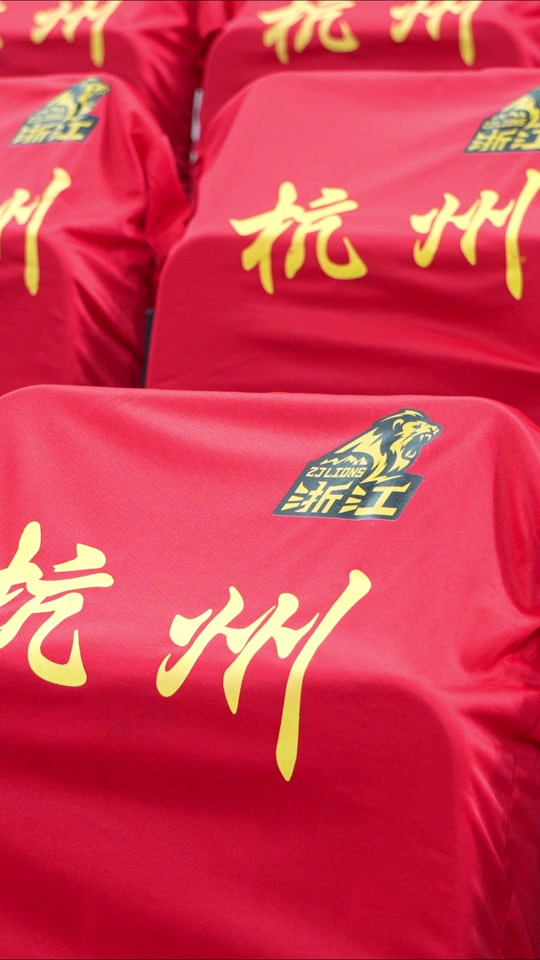 浙江广厦携手同进，共同打造胜利的简单介绍