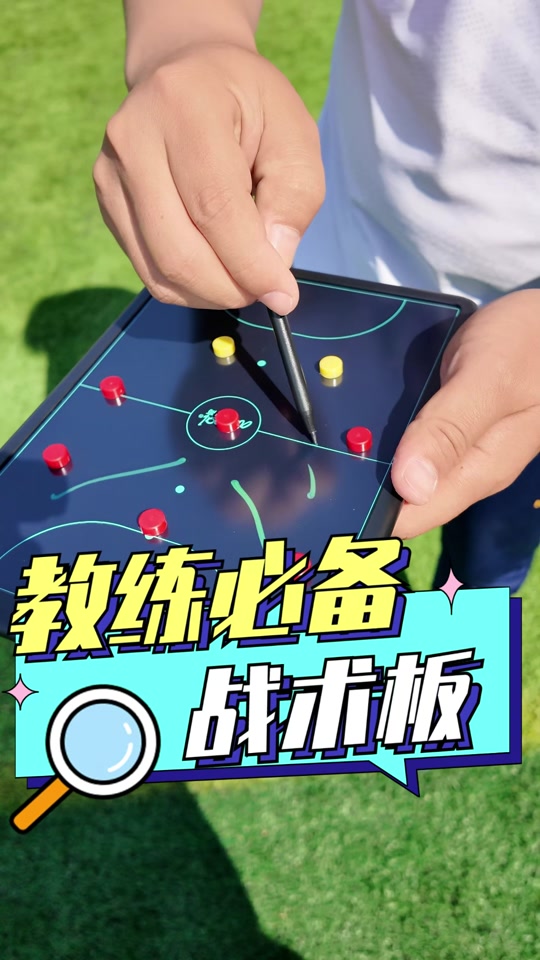 同乐城中国官网-球队战术调整：教练组的智慧发挥关键作用