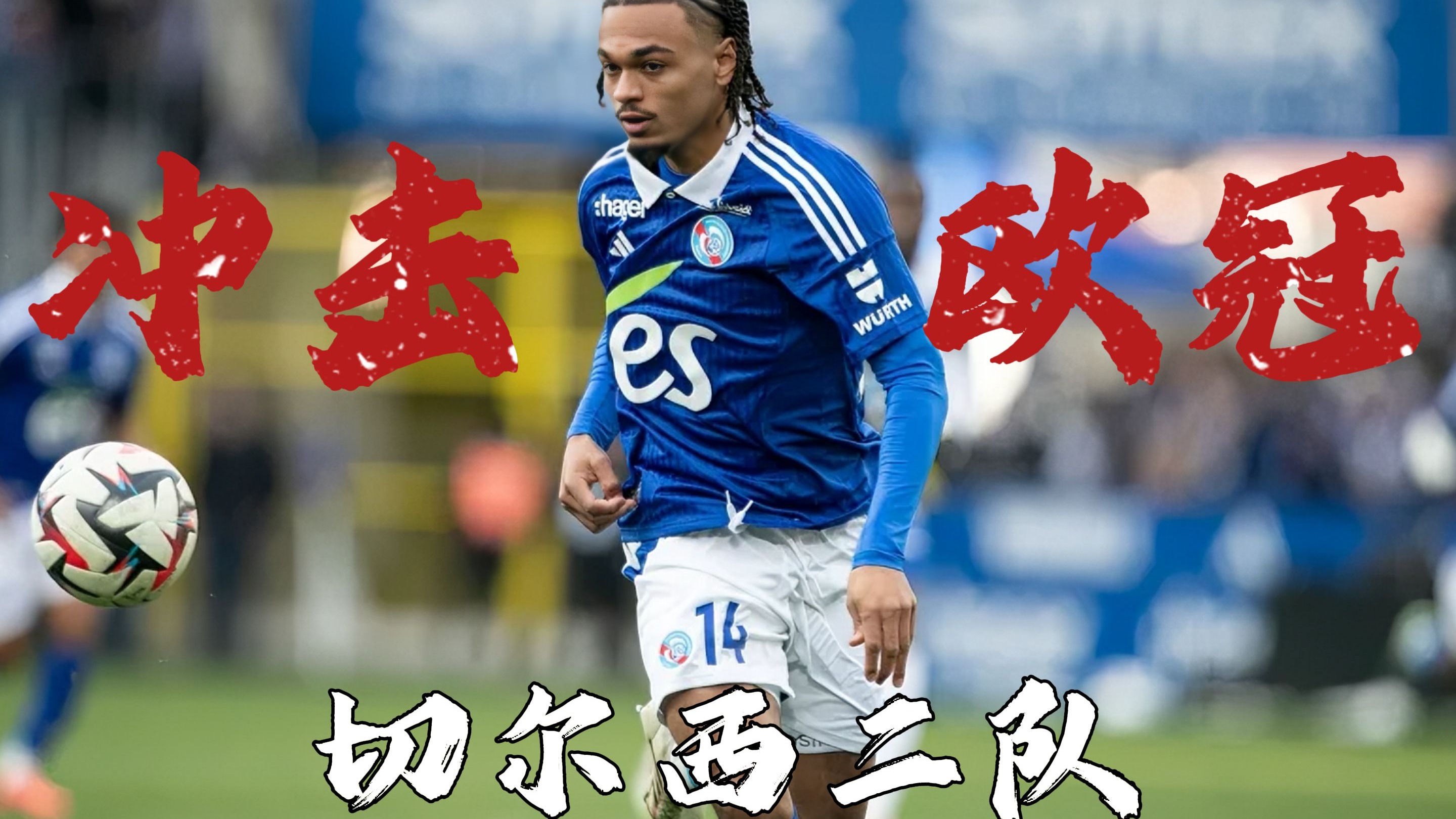 切尔西主教练力挺球队,誓要创造辉煌的简单介绍 切尔西主教练力挺球队,誓要创造辉煌的简单介绍