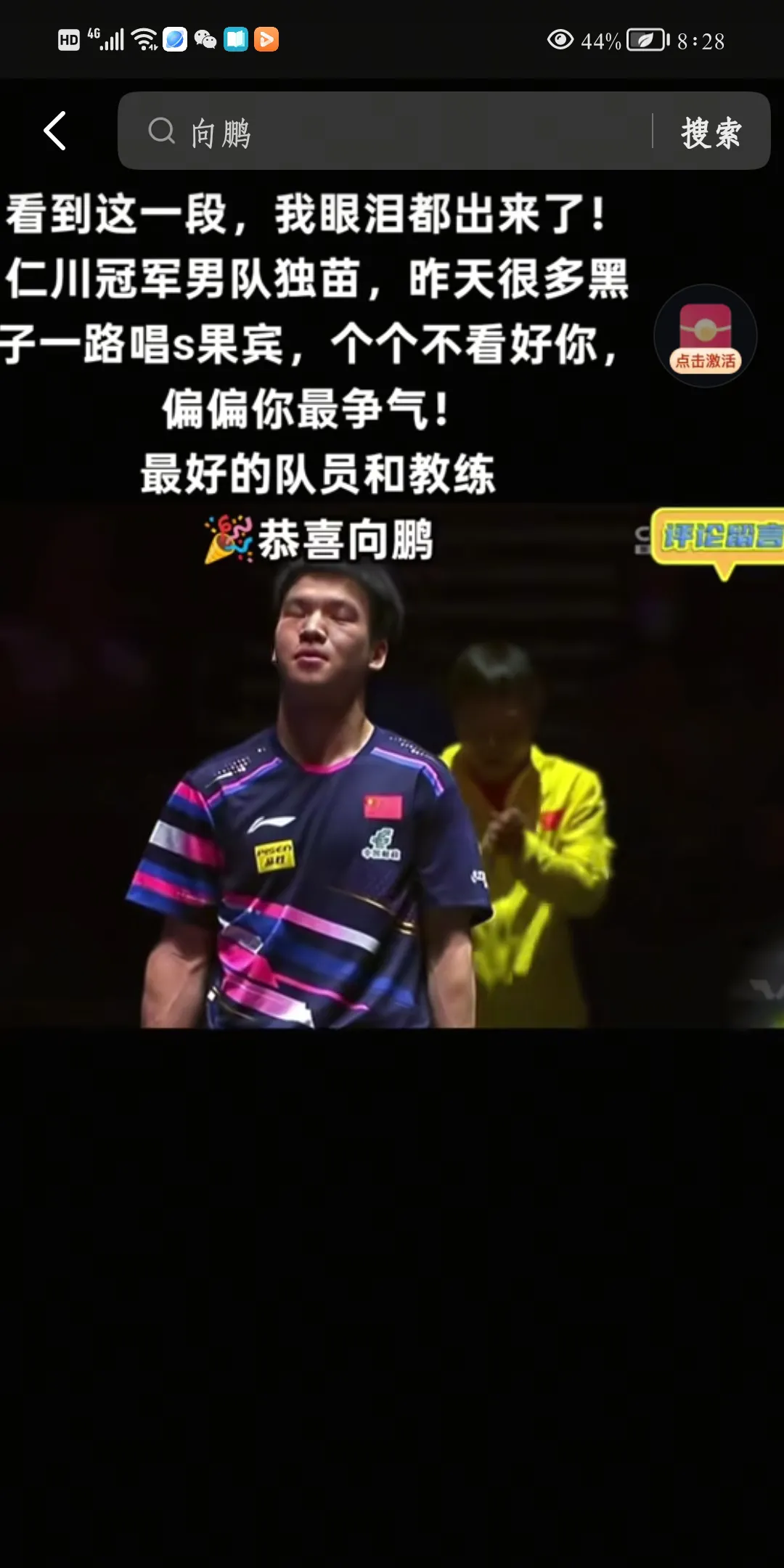 包含球员公开表态追求更好成绩,备受瞩目的词条 包含球员公开表态追求更好成绩,备受瞩目的词条