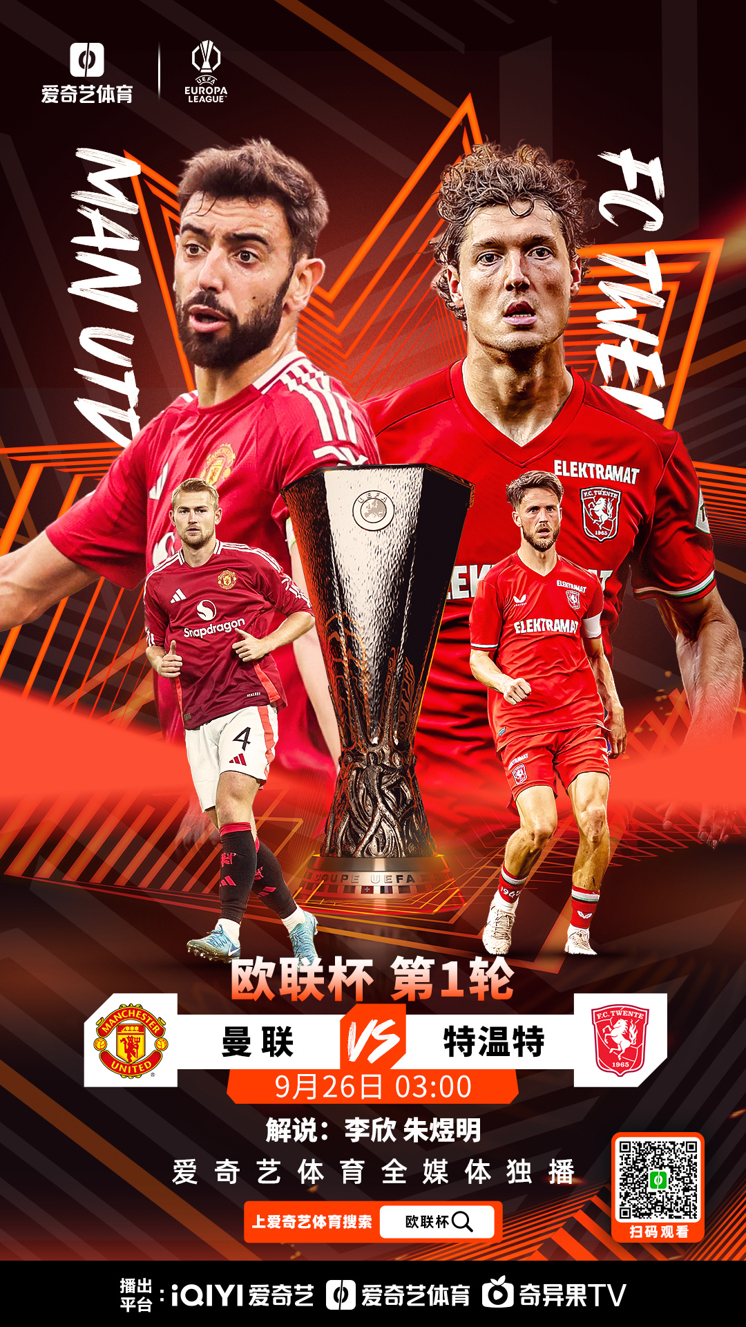 同乐城app下载-关于欧足联官方发布最新赛程安排，球迷热议的信息