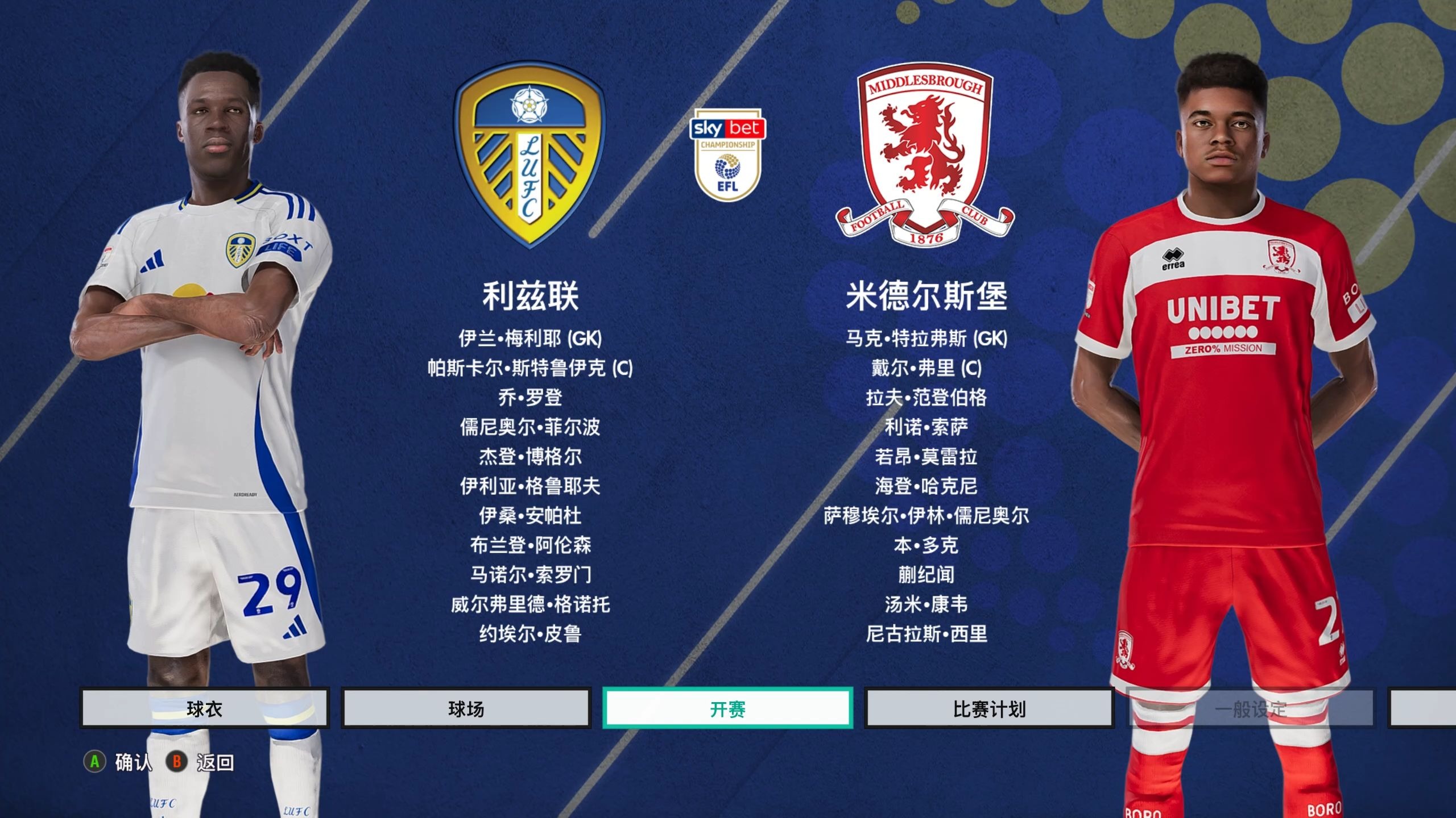 同乐城课程-包含利兹联客场-小胜布莱顿，豪取联赛四连胜的词条