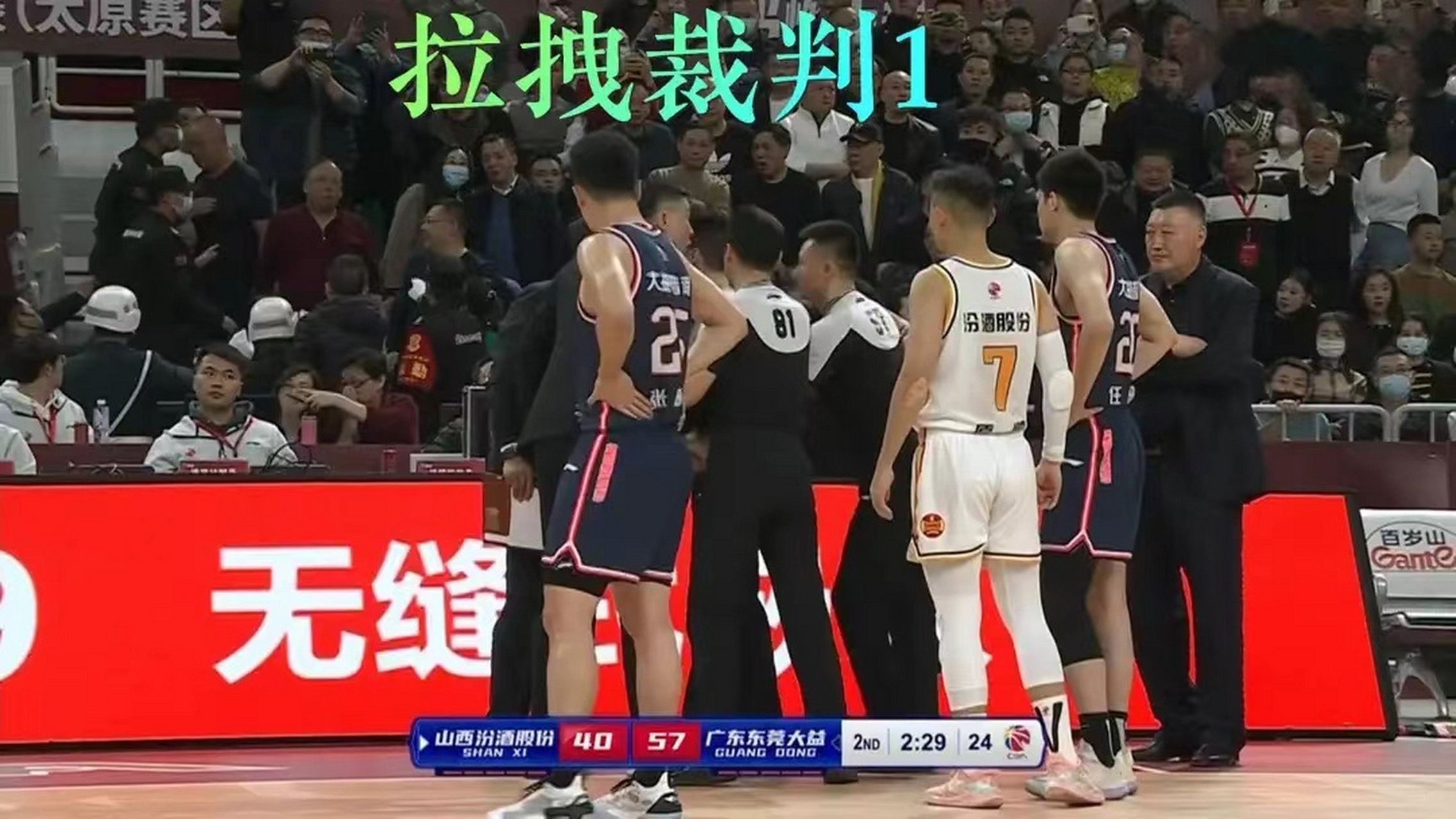 包含比赛开始前，球队间的矛盾是否会爆发？的词条