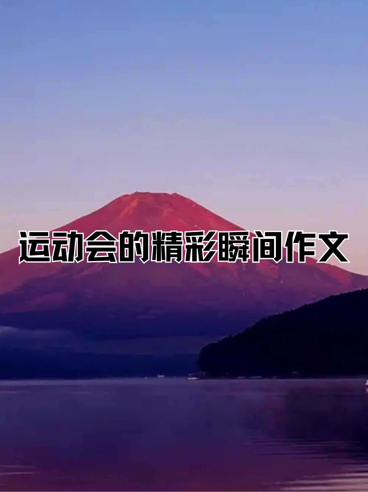 经典赛事重新点燃热血的激情的简单介绍